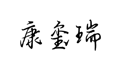 Miracle Kang signature